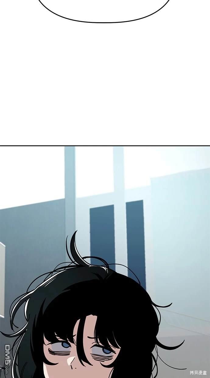 無業宅女吳夜 - 第86話(1/2) - 4