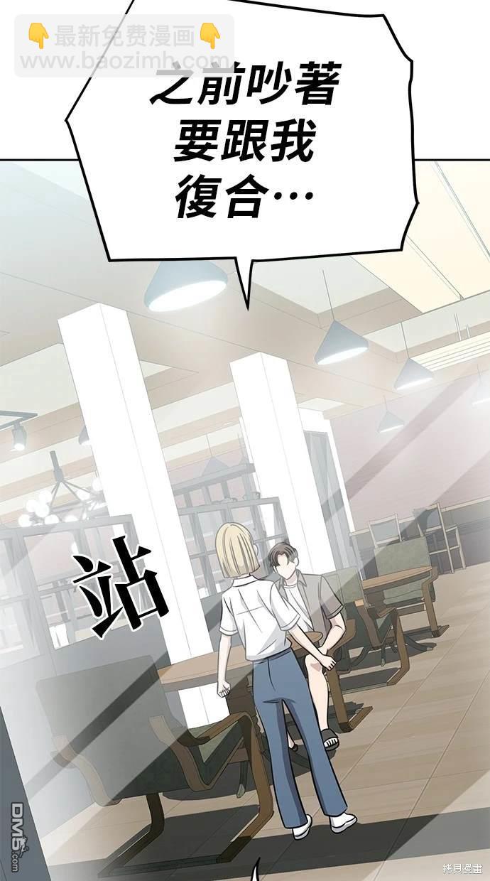 無業宅女吳夜 - 第86話(1/2) - 8