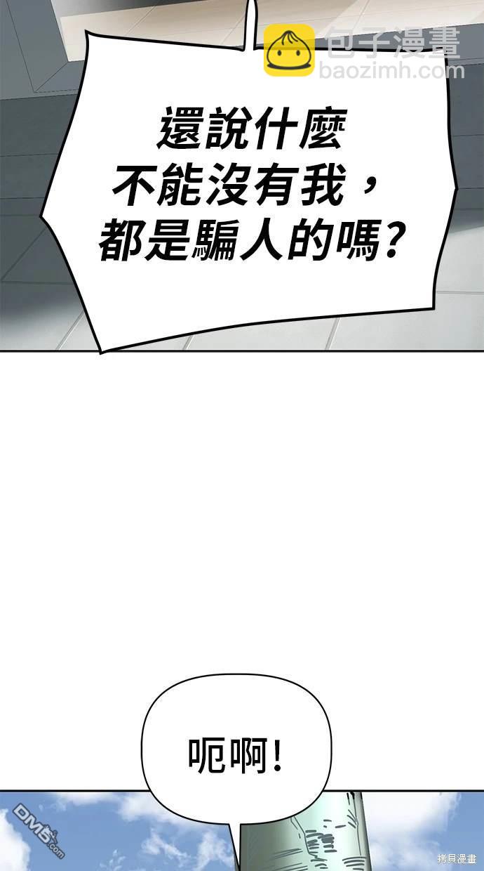無業宅女吳夜 - 第86話(1/2) - 1
