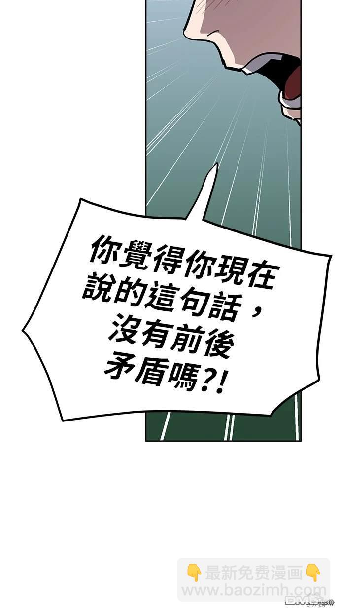 無業宅女吳夜 - 第86話(1/2) - 6
