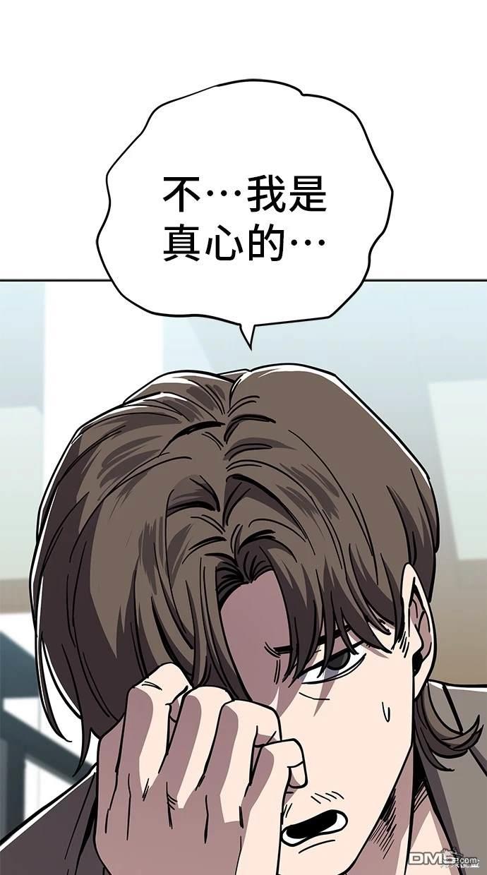 無業宅女吳夜 - 第86話(1/2) - 7