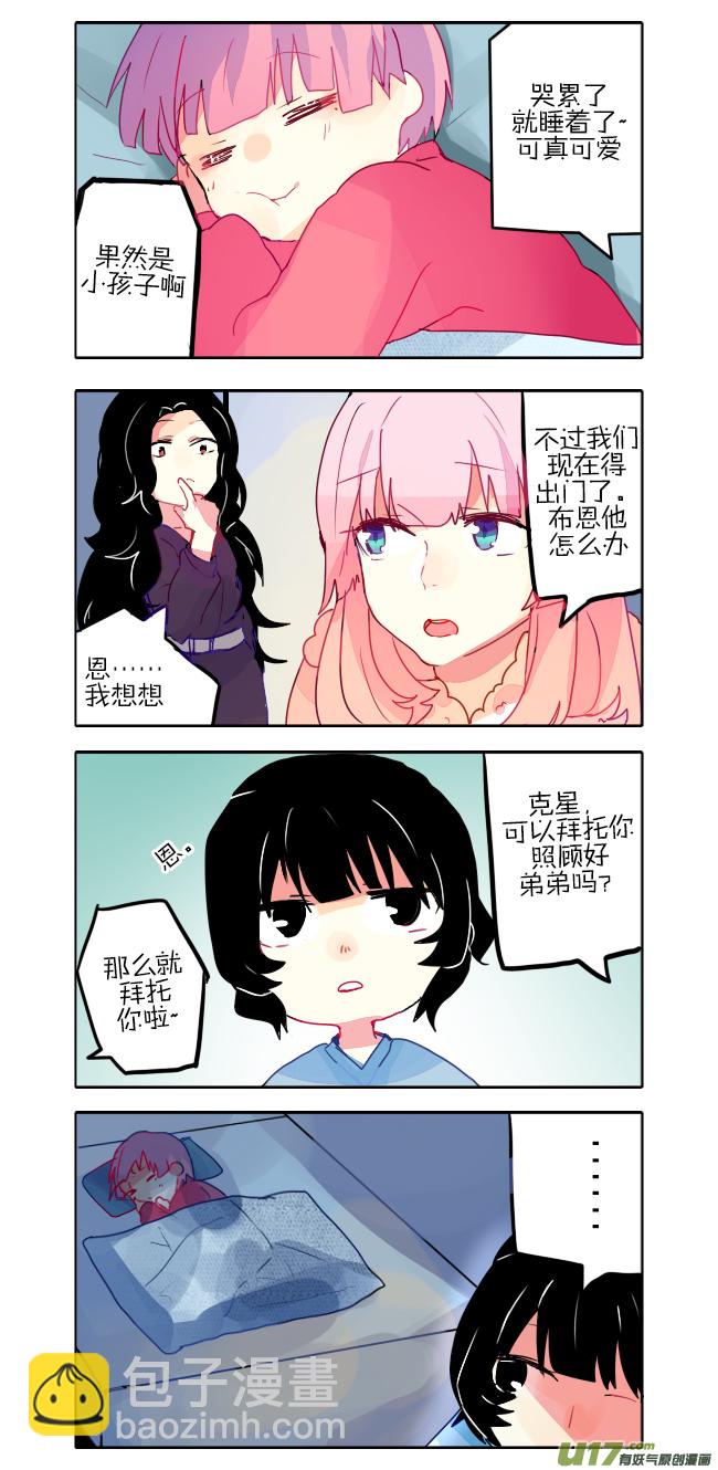 無異類的安德斯 - 12.管理會的！ - 2