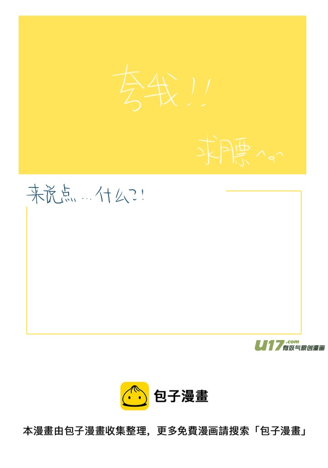 無異類的安德斯 - 12.管理會的！ - 1