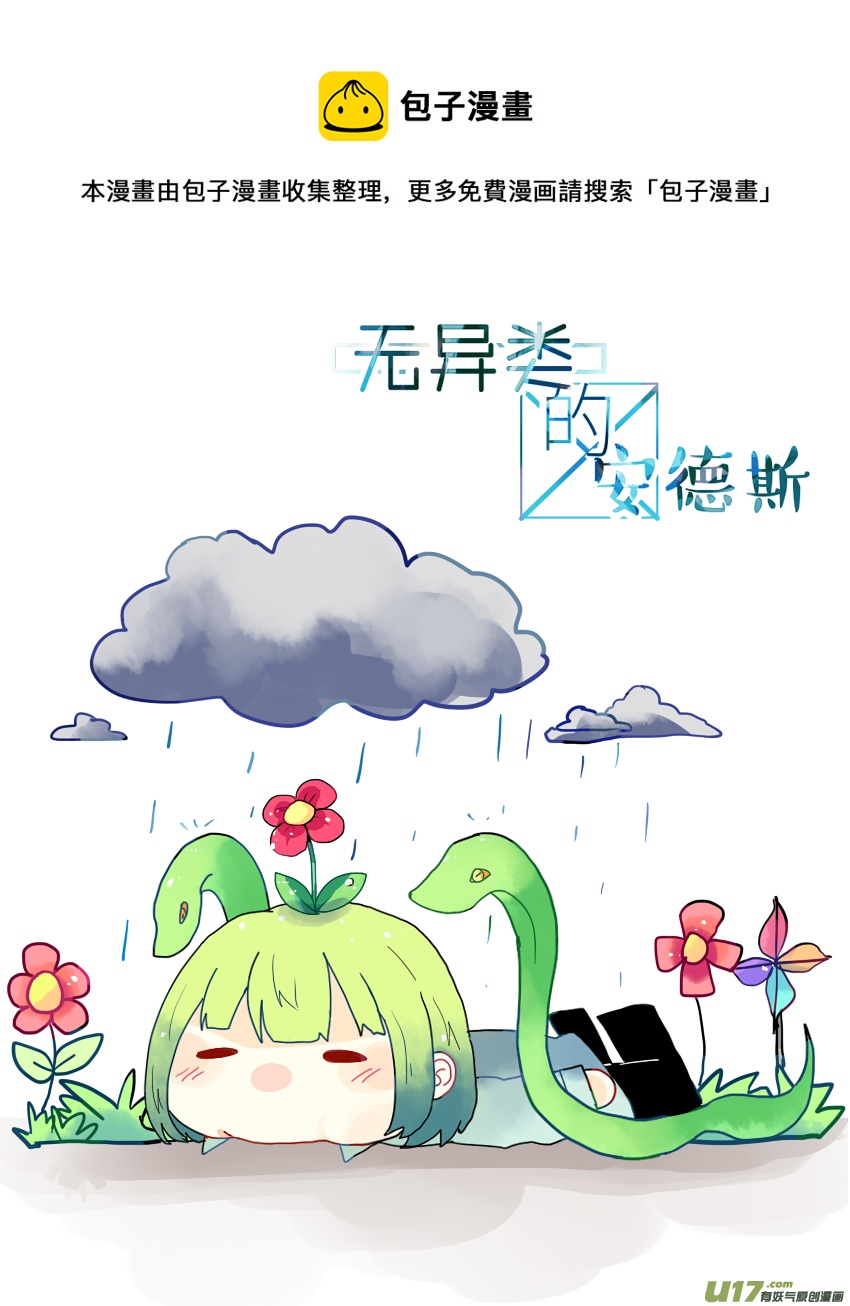 14.早睡早起身体好-第18话