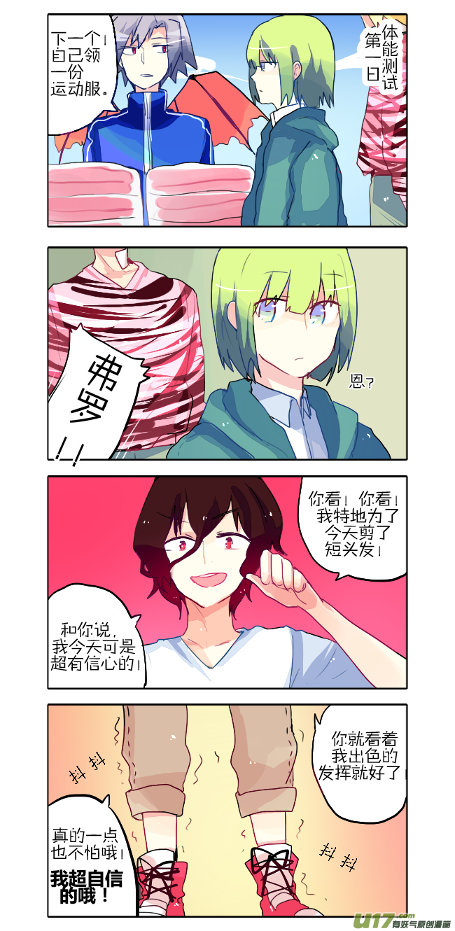 14.早睡早起身体好-第18话