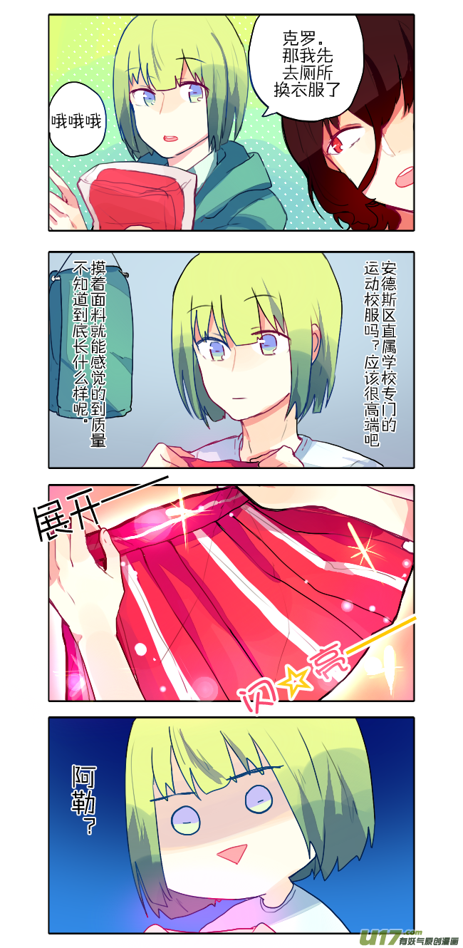 14.早睡早起身体好-第18话