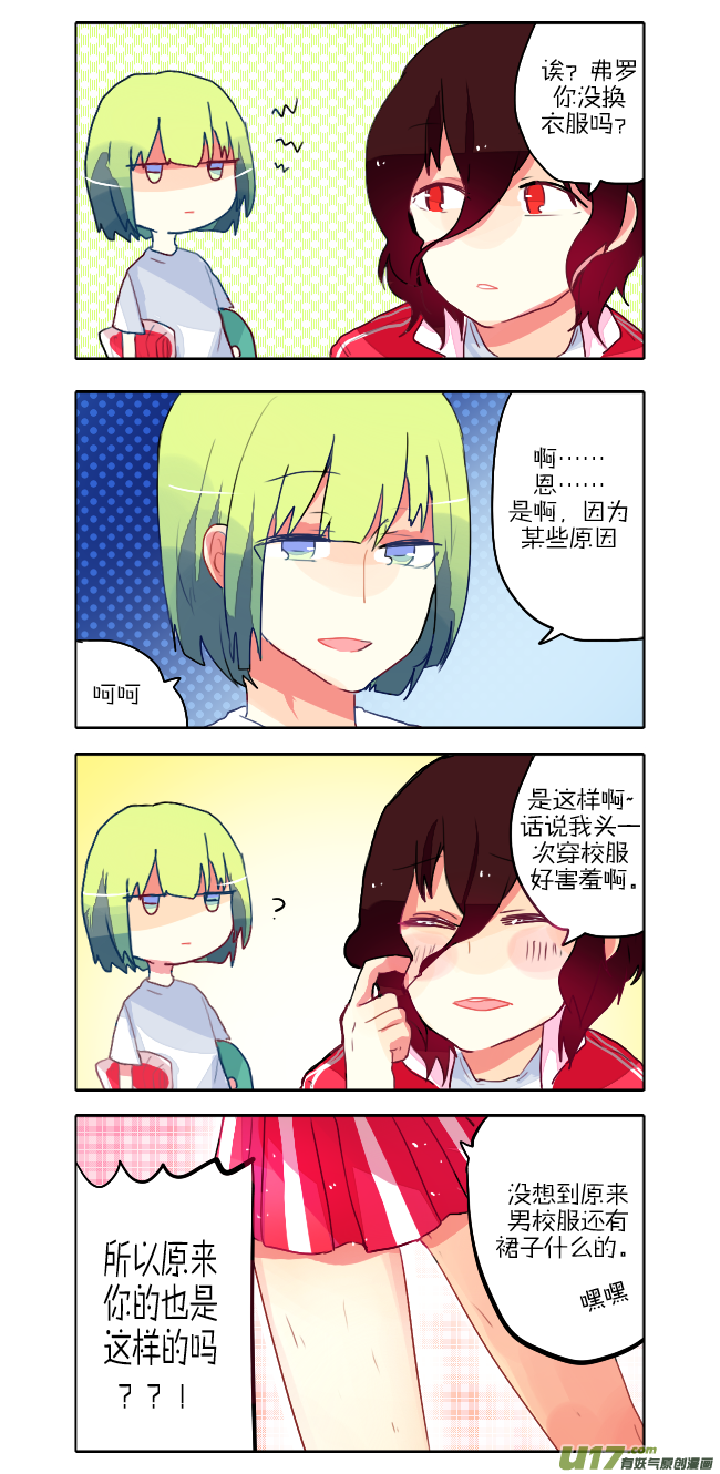 14.早睡早起身体好-第18话