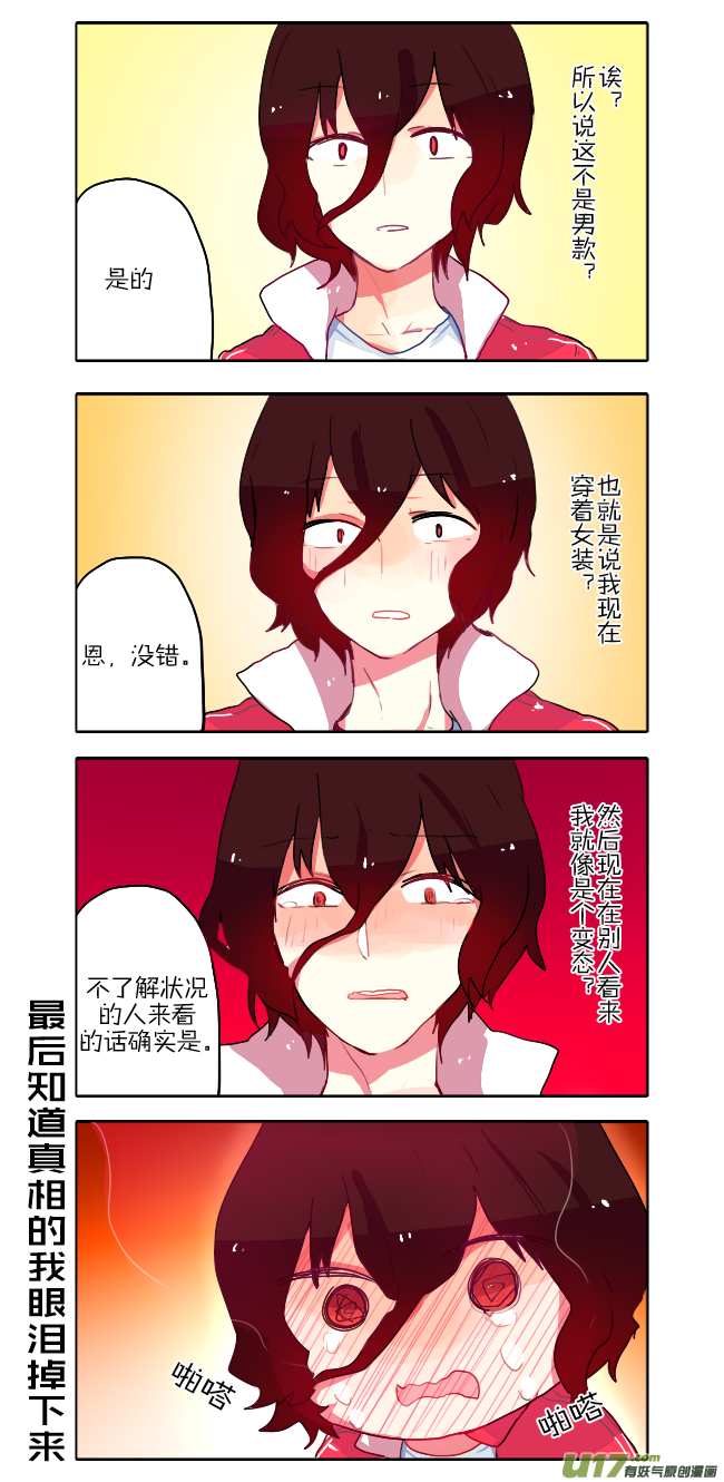 14.早睡早起身体好-第18话