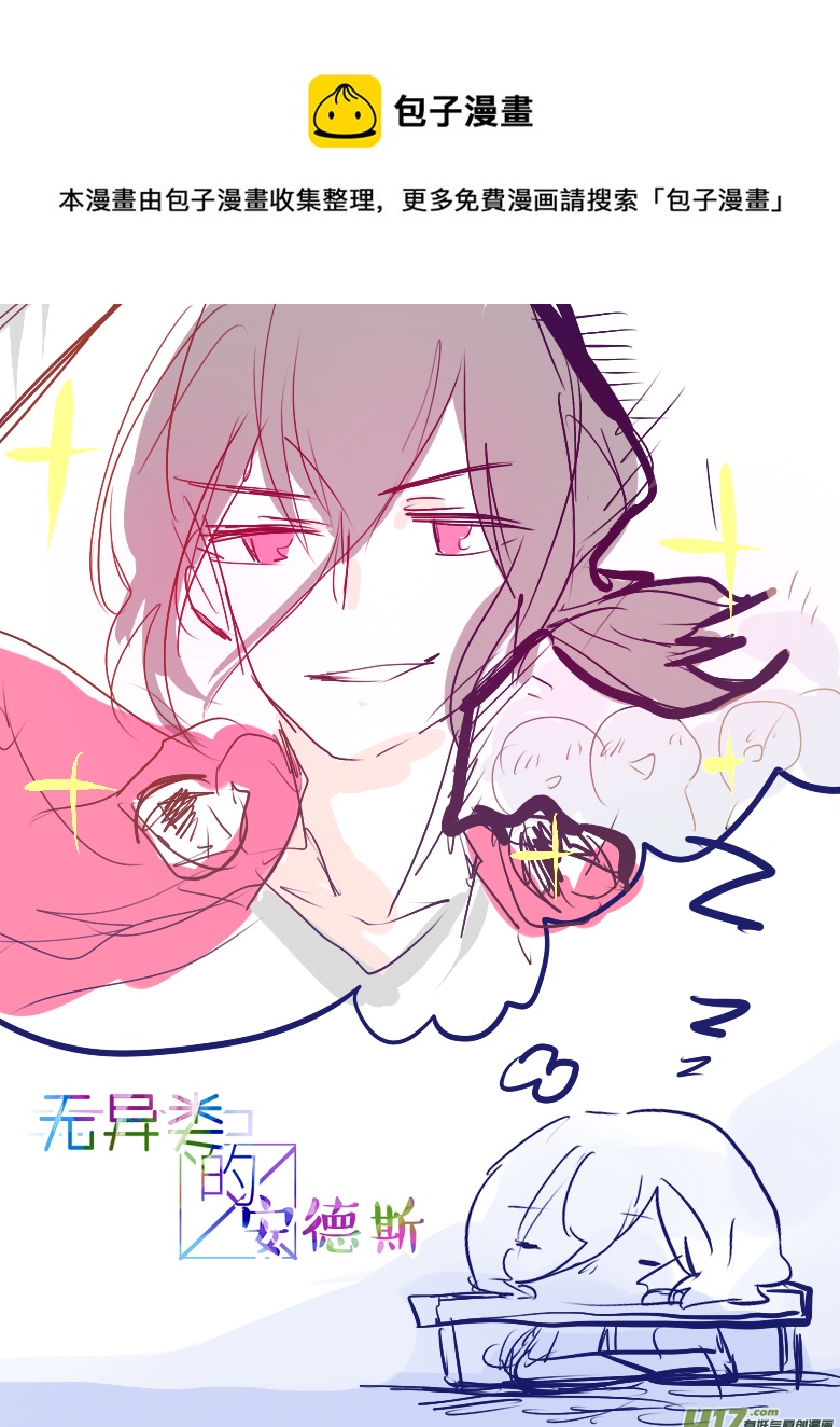 19.天气好热怎么办-第24话