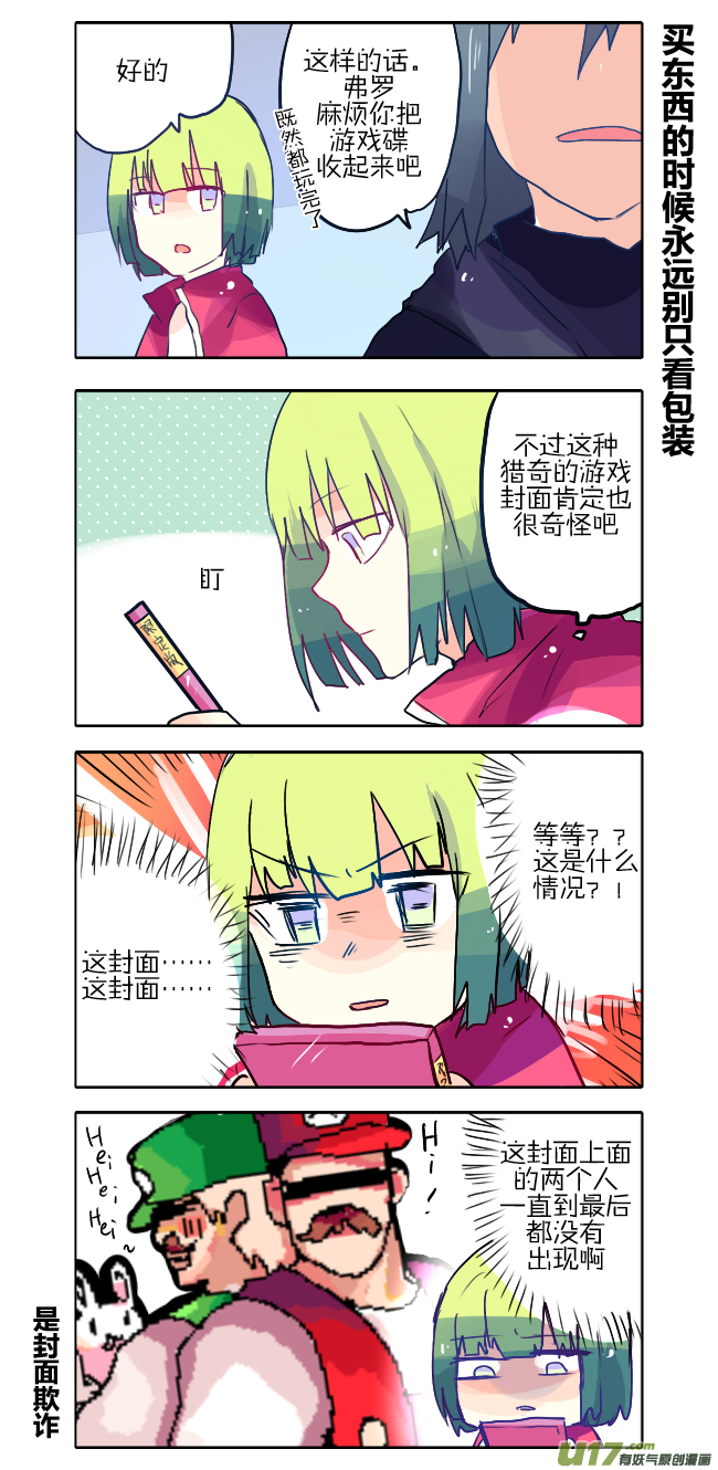 19.天气好热怎么办-第24话