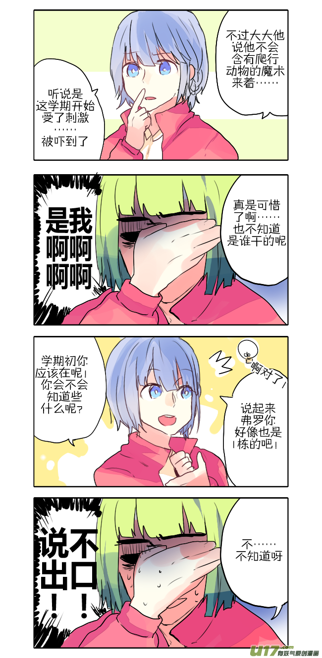 無異類的安德斯 - 24前.今天生日一定要上傳 - 1