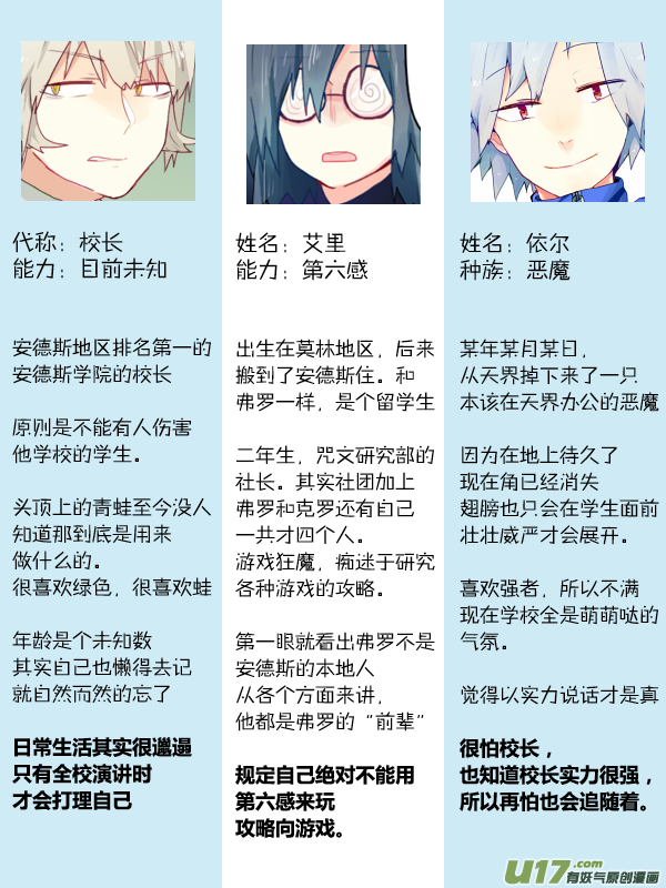 新版人设-第4话