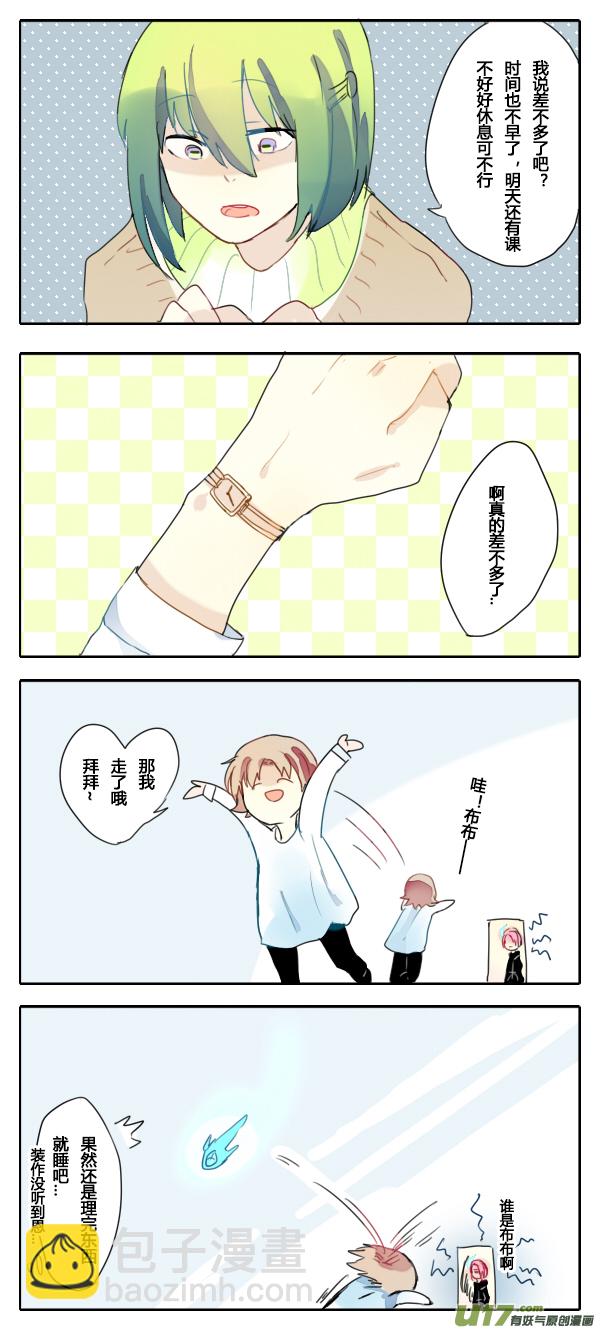 2.房间里没一个正经人-第6话