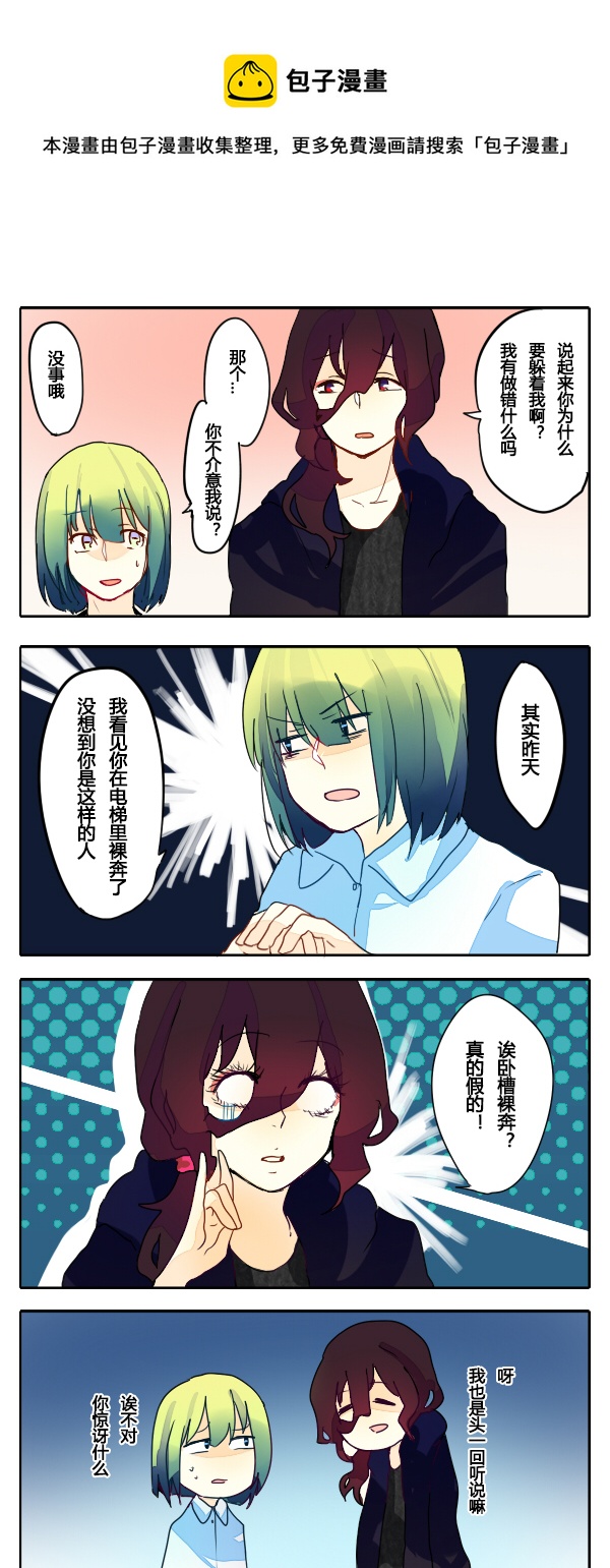 4. 能力好好用哦-第8话