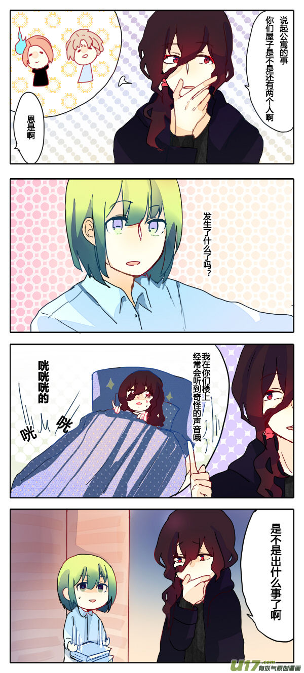 4. 能力好好用哦-第8话