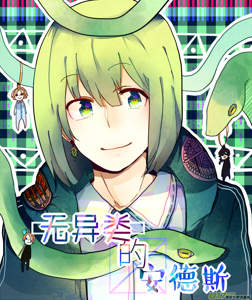 4. 能力好好用哦-第8话