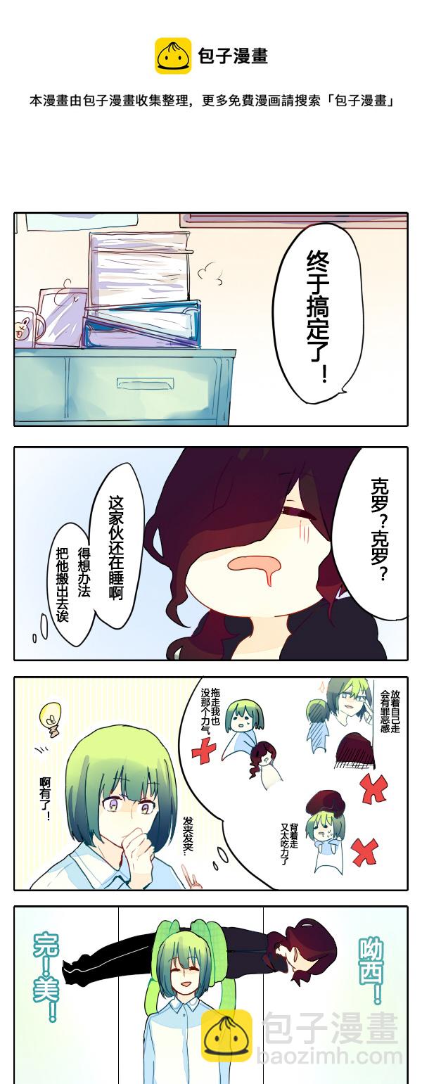 4. 能力好好用哦-第8话