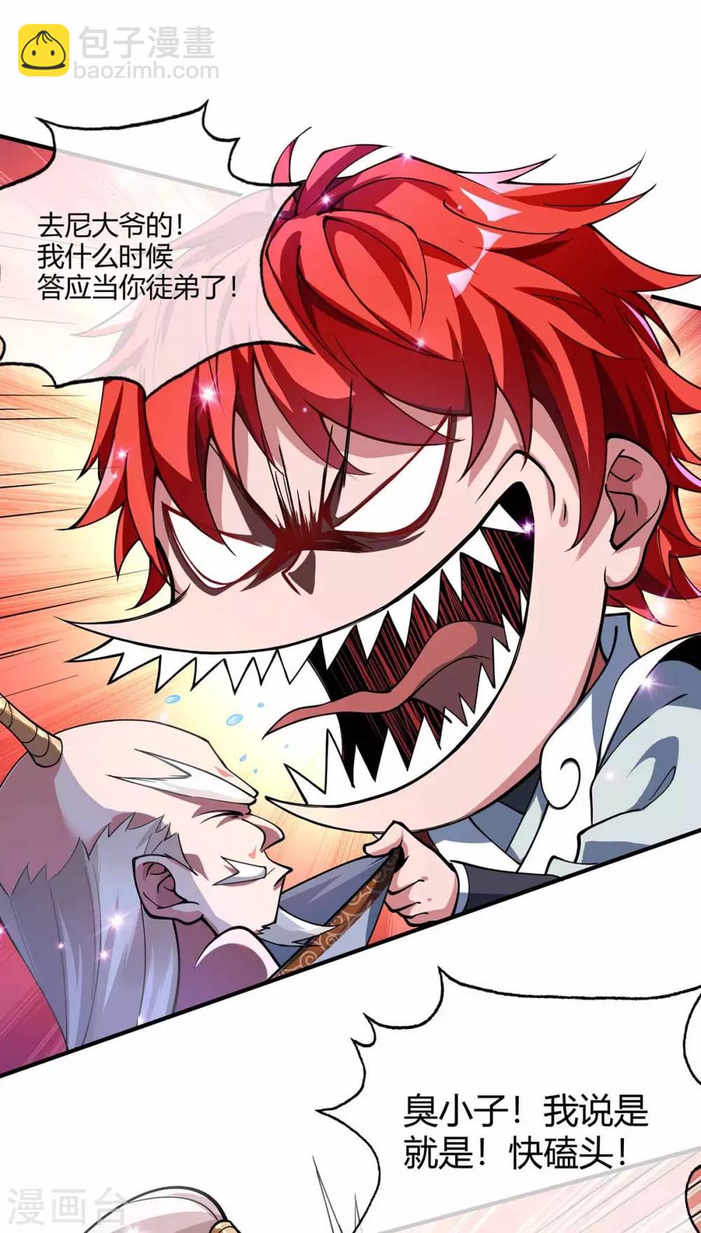 第2话 喜得轮回碗-第2话