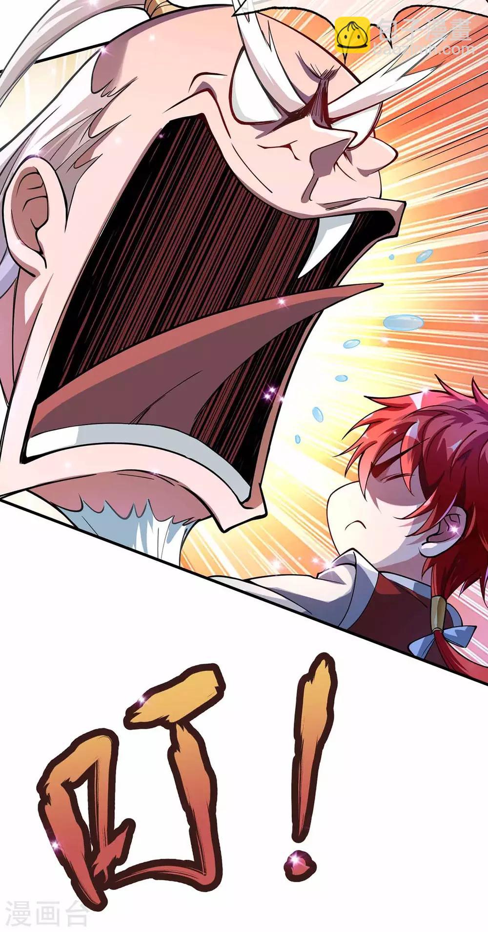 第2话 喜得轮回碗-第2话