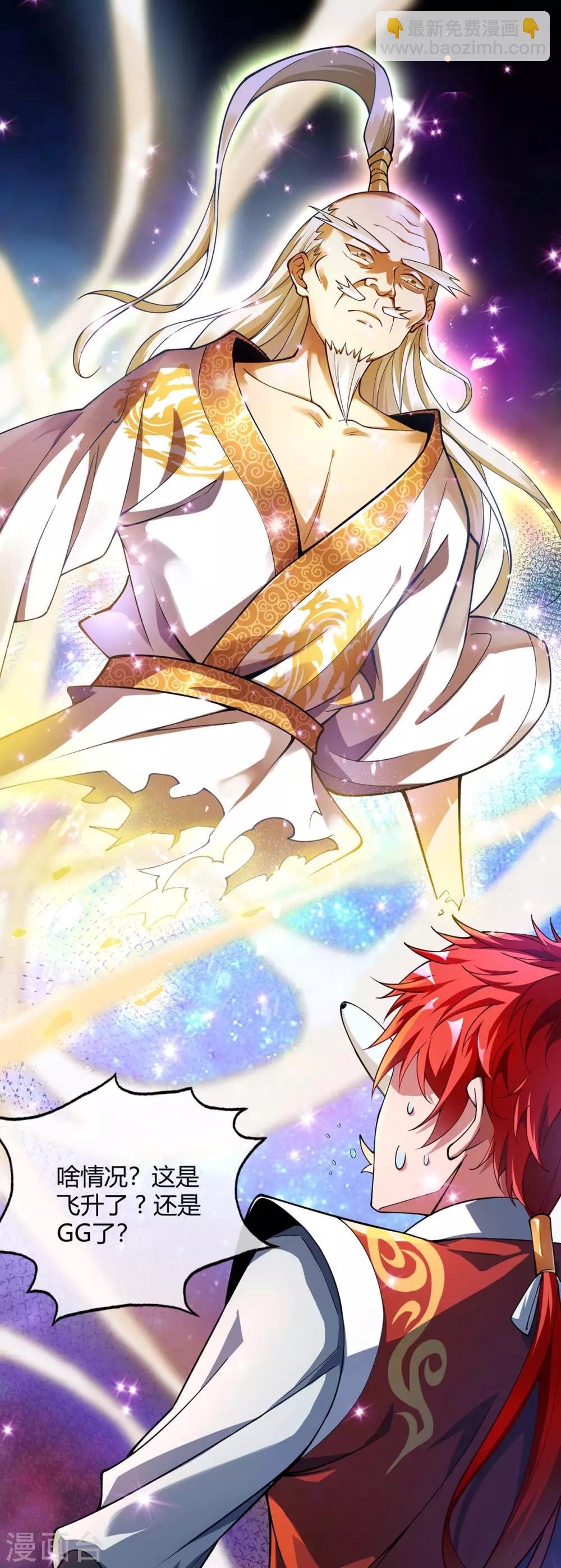 第2话 喜得轮回碗-第2话