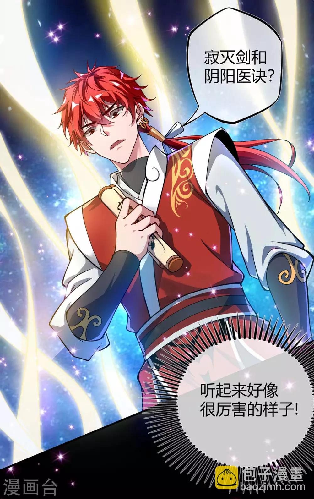 第2话 喜得轮回碗-第2话