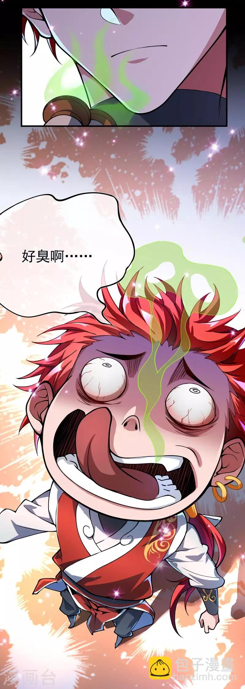 第2话 喜得轮回碗-第2话