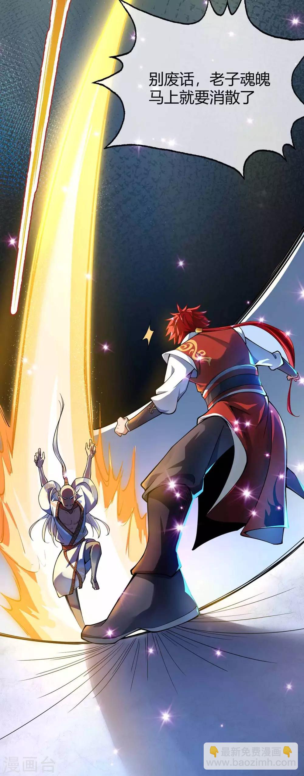 第2话 喜得轮回碗-第2话