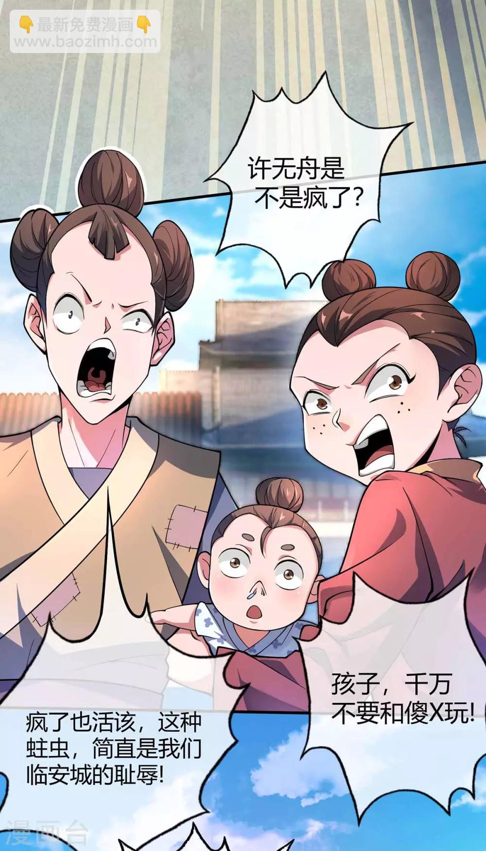 第2话 喜得轮回碗-第2话