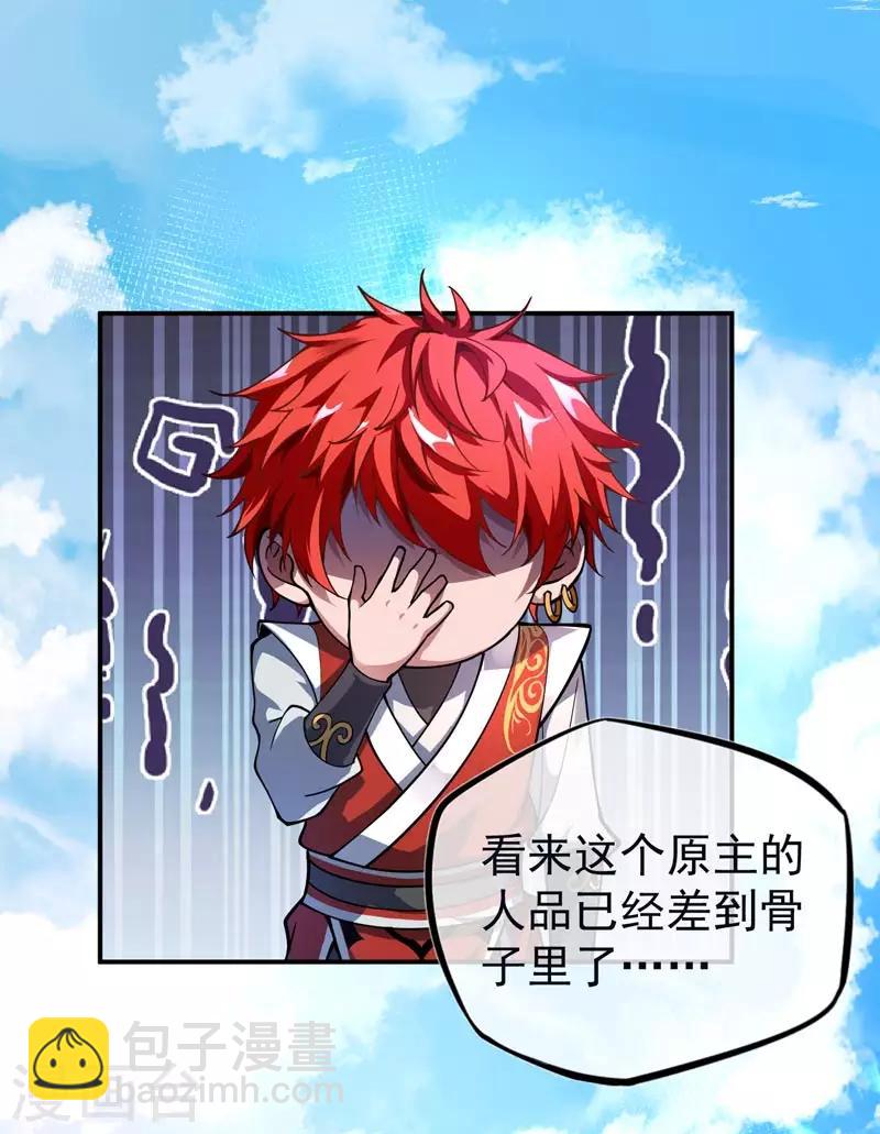 第2话 喜得轮回碗-第2话