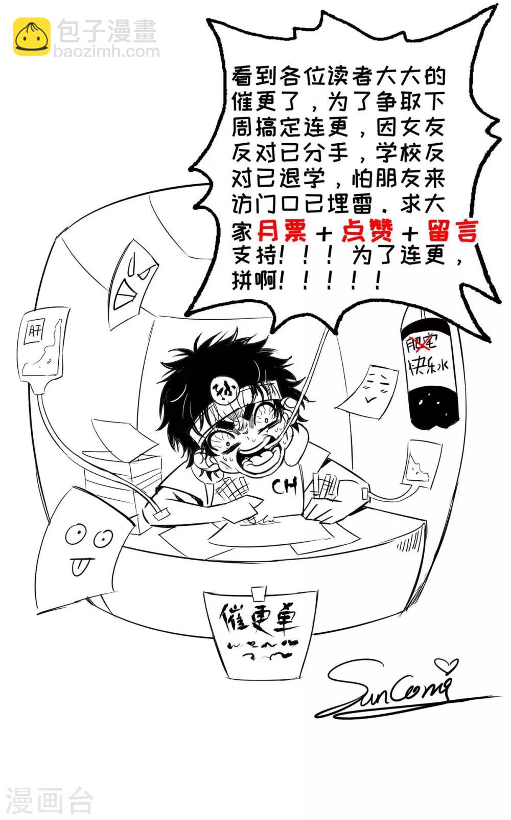 第2话 喜得轮回碗-第2话