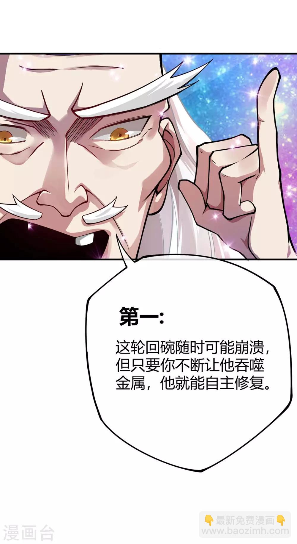 第2话 喜得轮回碗-第2话