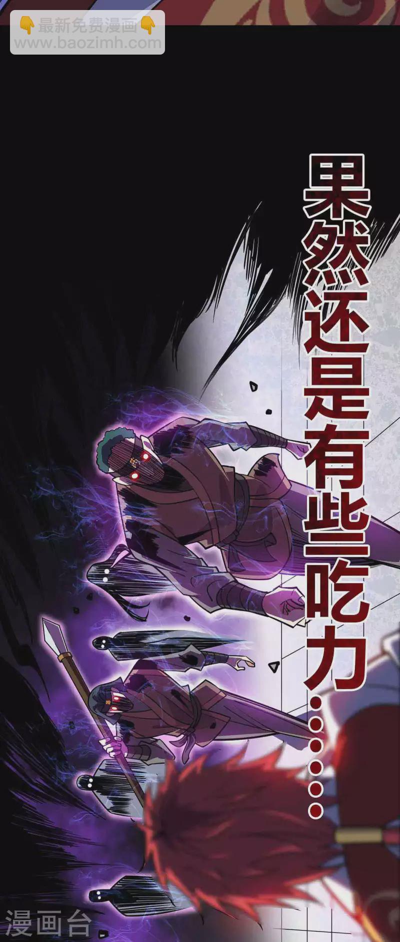 第134话 磨砺裂天斩21