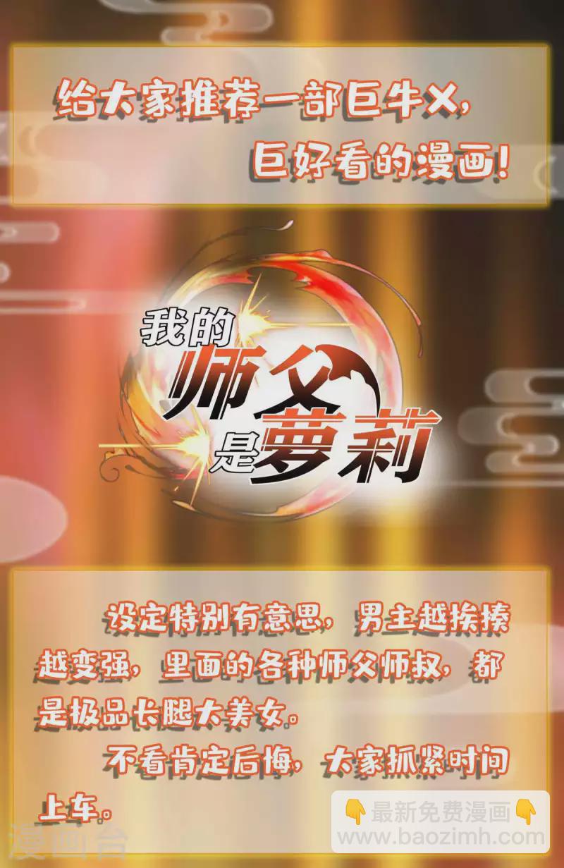 第144话 武功秘笈32