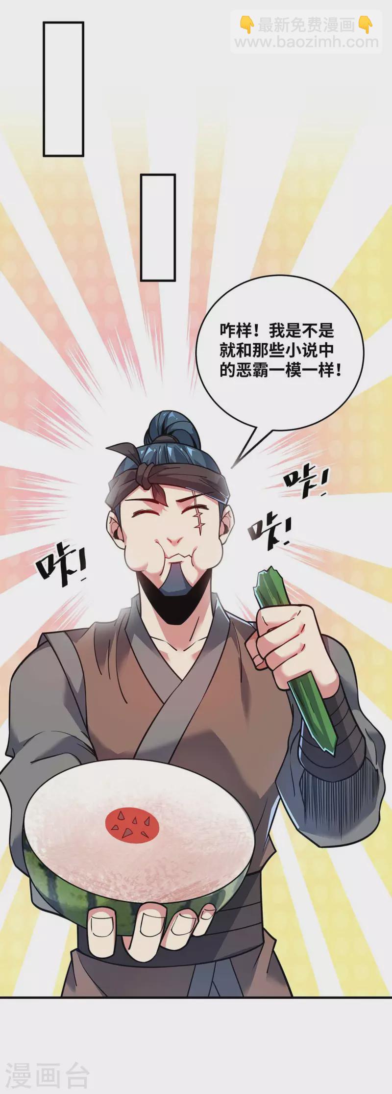 第156话 师兄受伤2