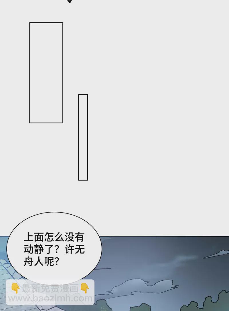 武映三千道 - 第246話 忽悠大王 - 3