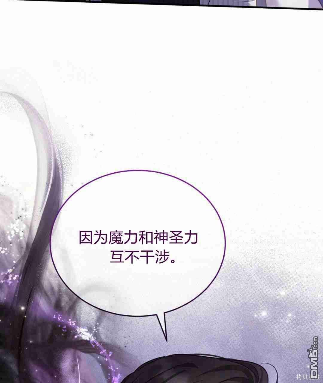 無影之夜 - 第10話(3/3) - 7