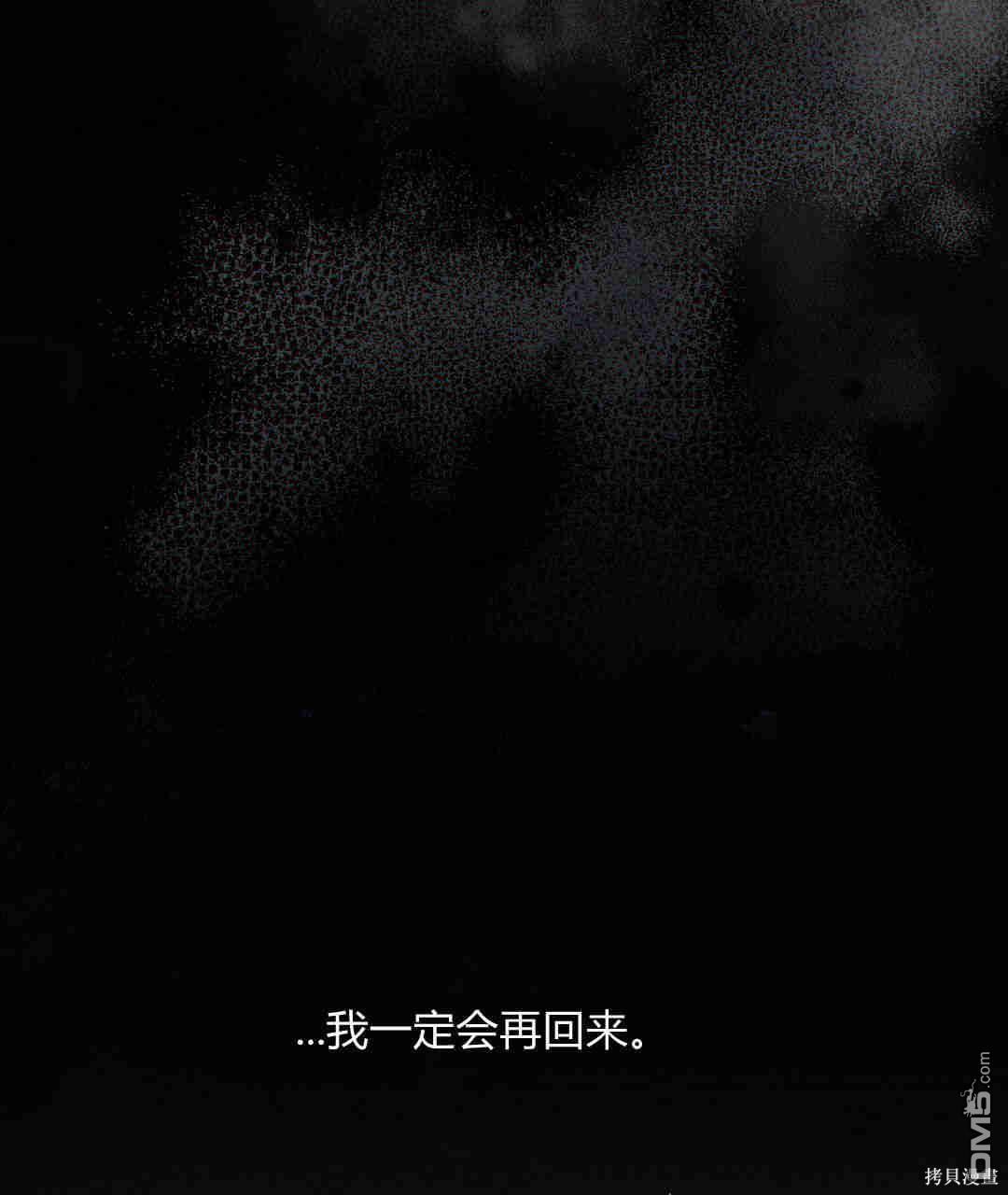 無影之夜 - 第33話(3/3) - 7