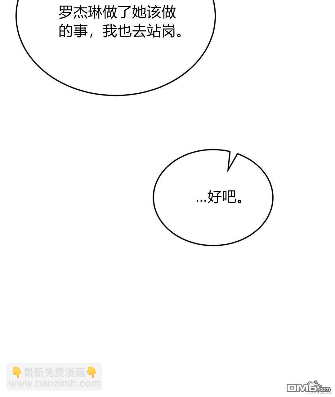 無影之夜 - 第33話(2/3) - 4