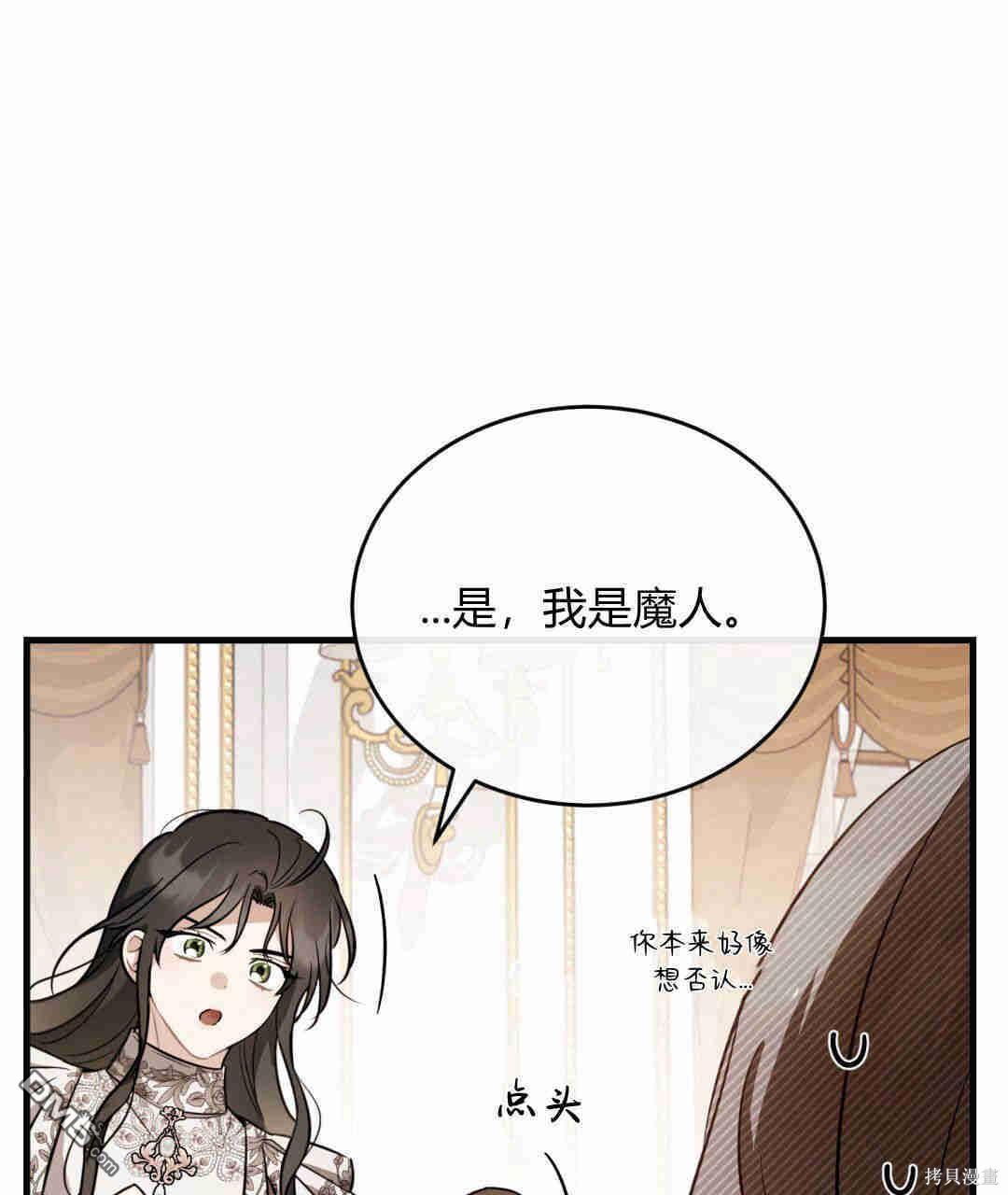 無影之夜 - 第35話(2/3) - 4