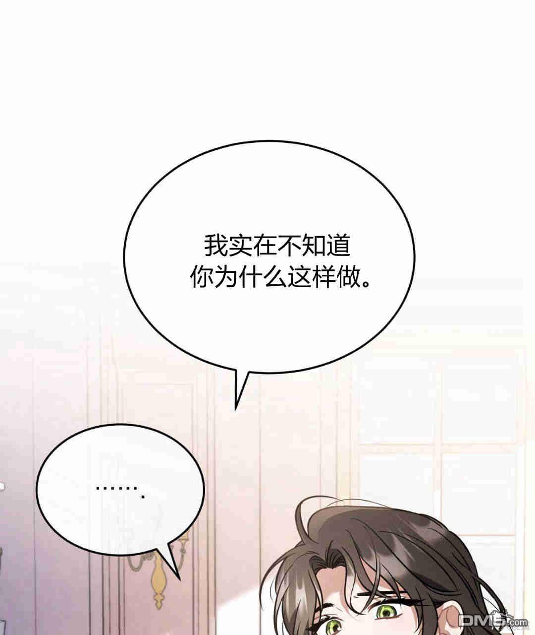 無影之夜 - 第37話(1/3) - 1