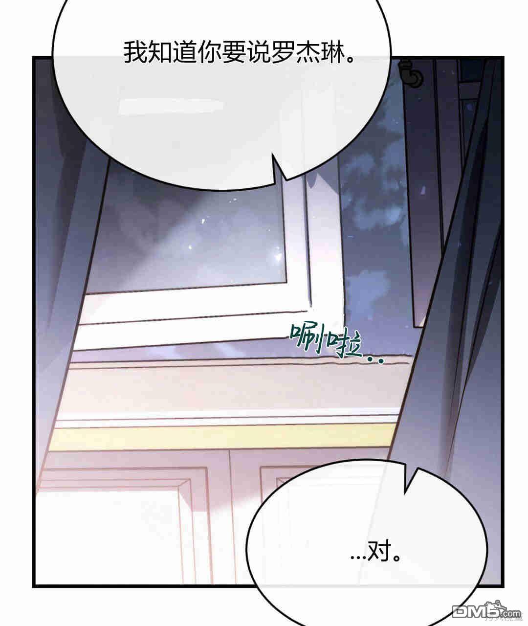 無影之夜 - 第39話(1/3) - 8