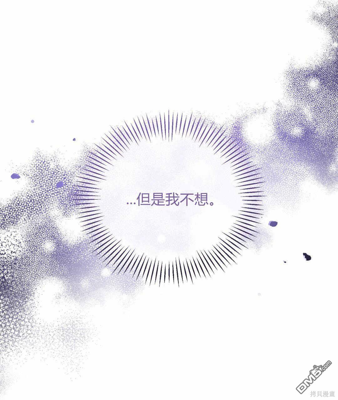 無影之夜 - 第51話(1/3) - 1