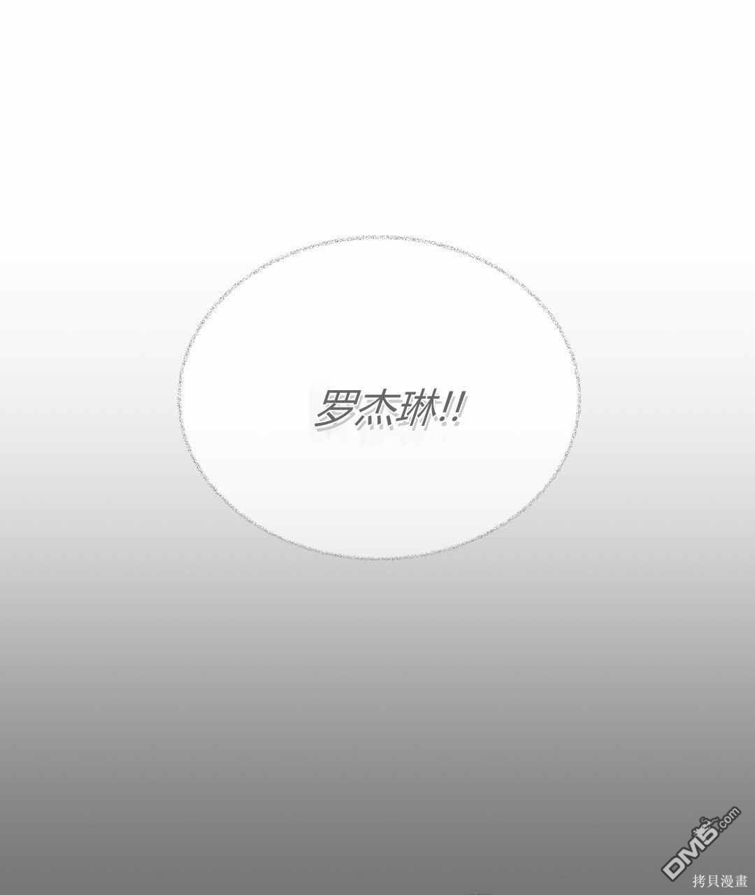 無影之夜 - 第55話(1/3) - 3