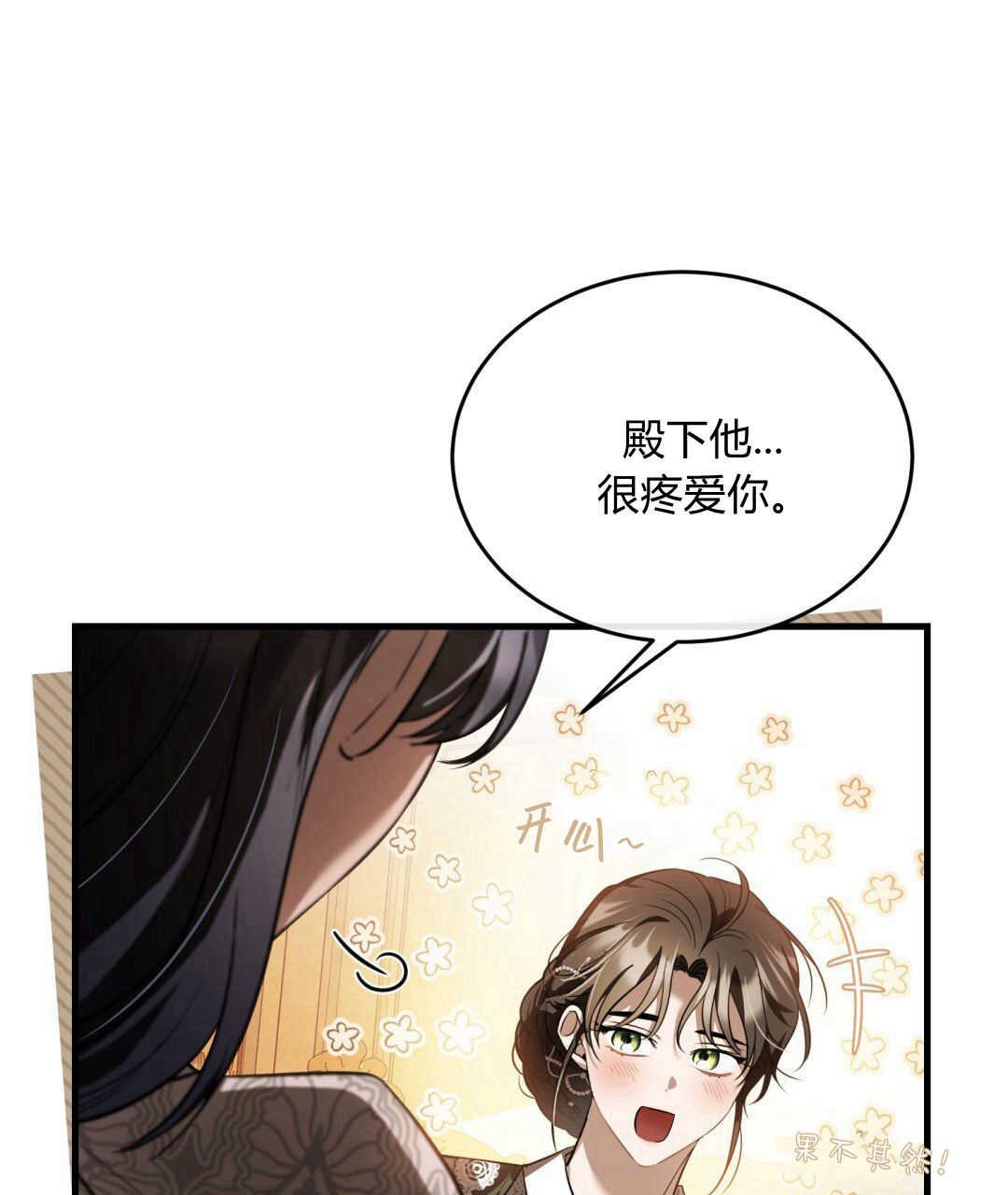 無影之夜 - 第65話(2/3) - 7