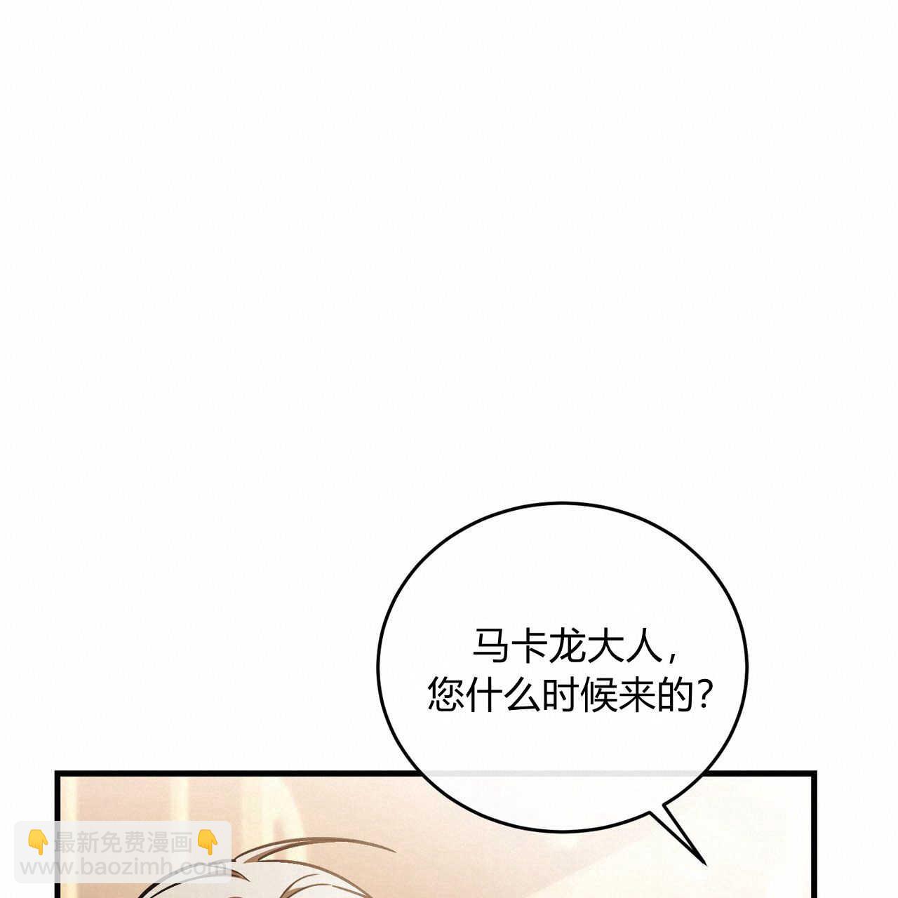 無影之夜 - 第69話(1/4) - 4