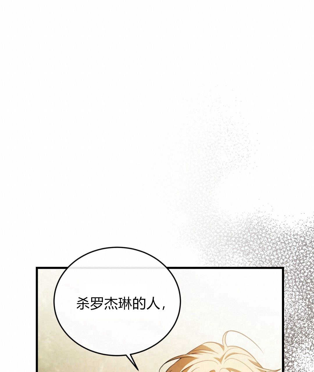 無影之夜 - 第79話(1/3) - 4