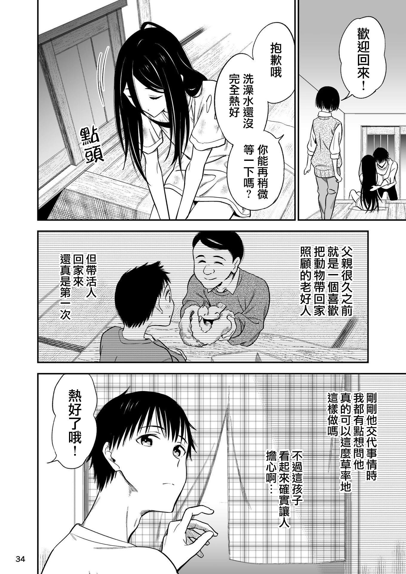 无依无靠的女孩 - 第一卷附赠 - 5