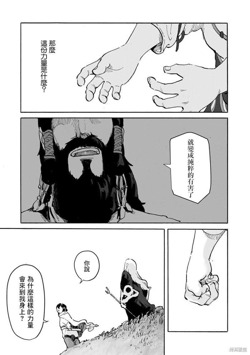 無用王子西行記 - 第04話 - 1