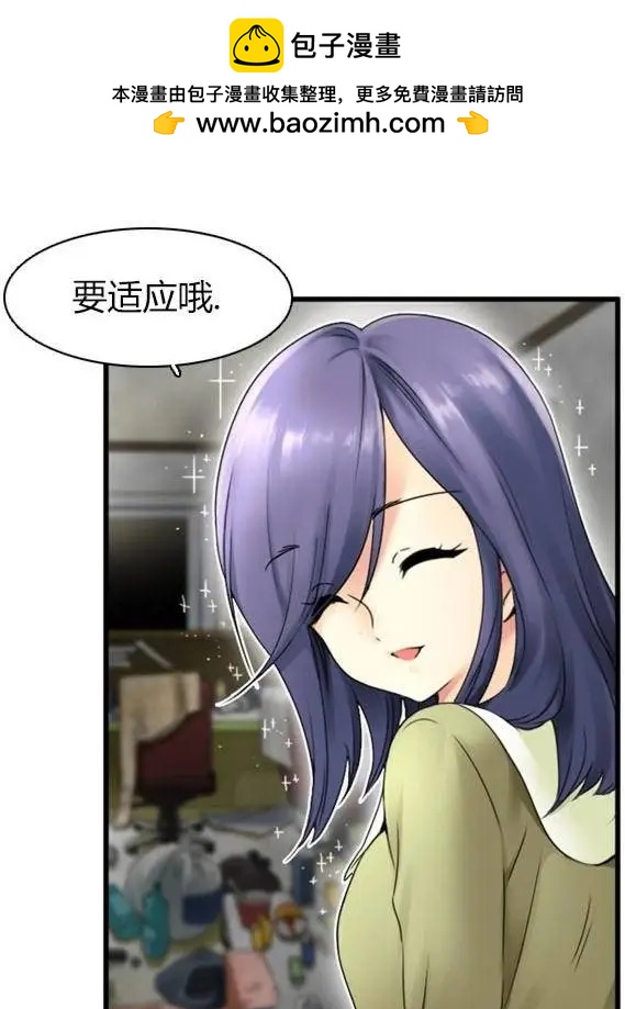 無用之用 - 第03回 - 5