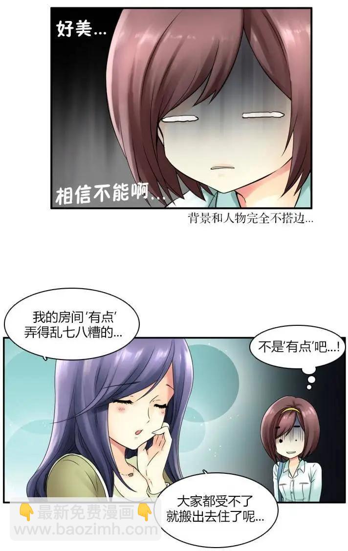 無用之用 - 第03回 - 6